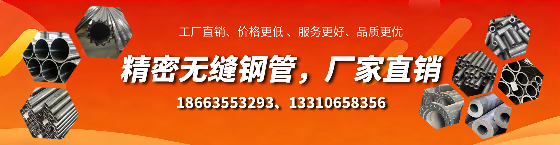 保山精密无缝钢管厂家
